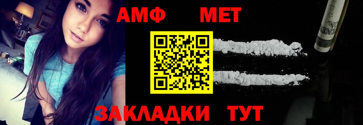 АМФЕТАМИН 98% Артём