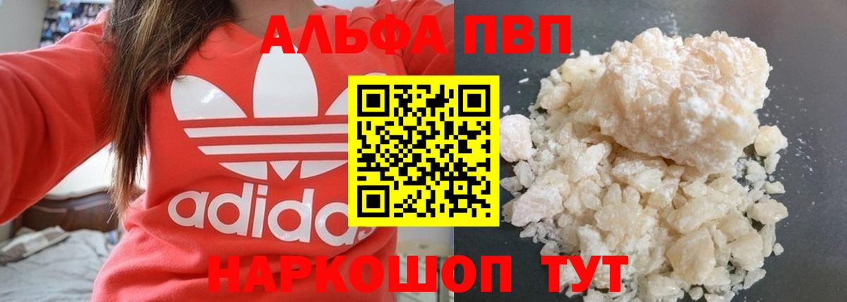Alpha-PVP СК Артём