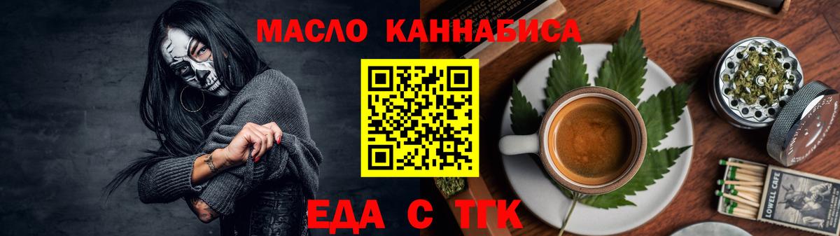 Cannafood конопля Артём