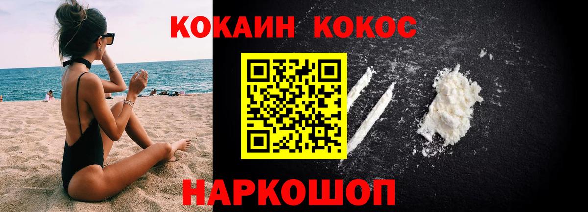 Артём  Cocaine Боливия  Вход с VPN  Cocaine FishScale 