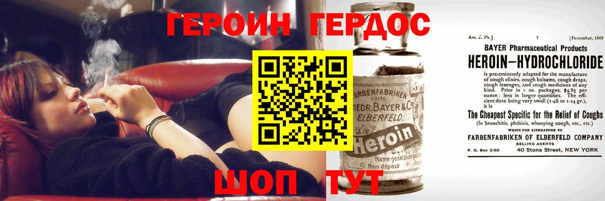Героин белый Артём