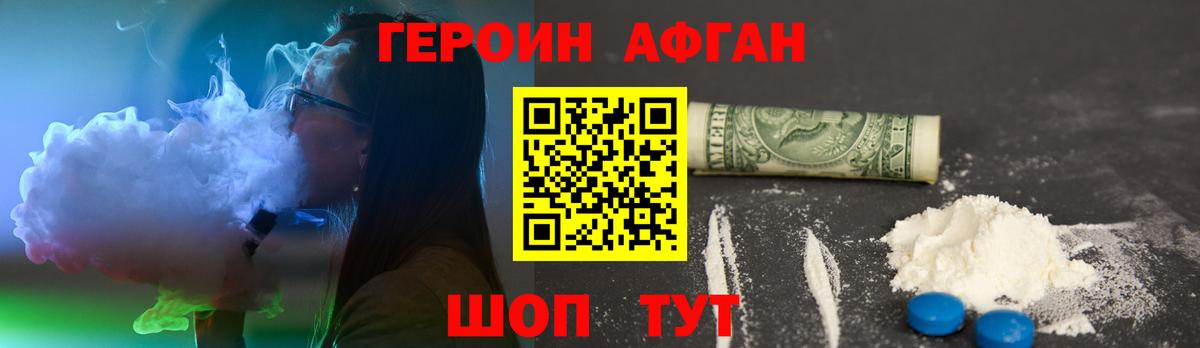 Героин герыч  ГЕРОИН  Артём  Вход с VPN 