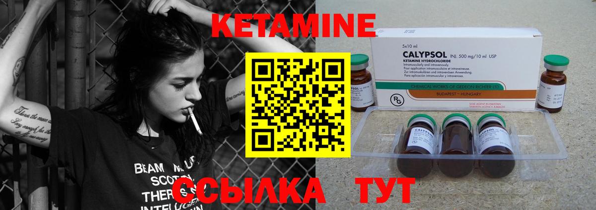 КЕТАМИН ketamine Артём