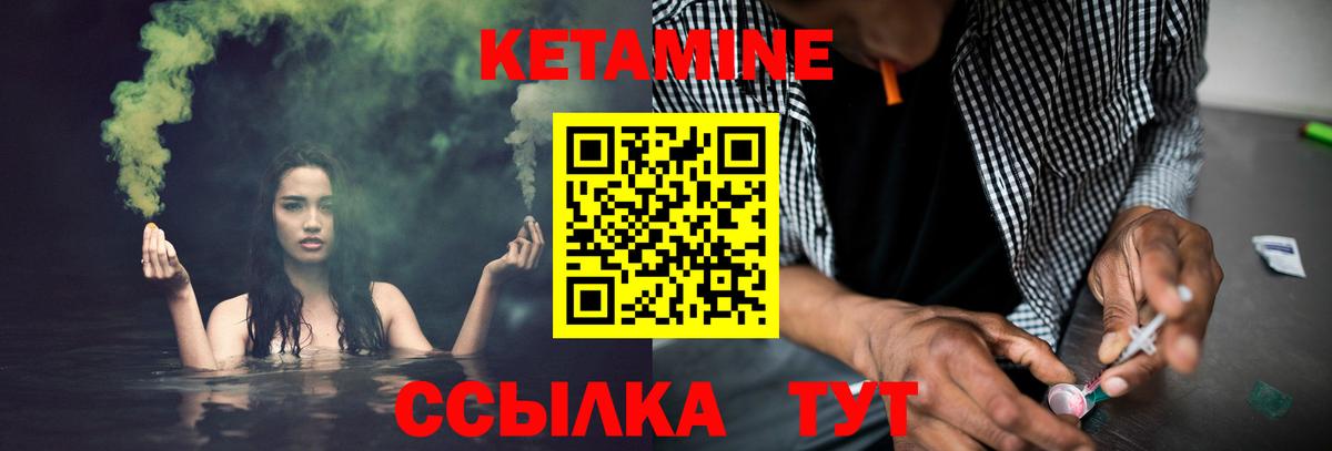 Кетамин VHQ  Вход с VPN  Артём  КЕТАМИН ketamine 
