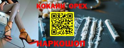 кокаин Бугуруслан