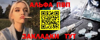 таблы Бийск