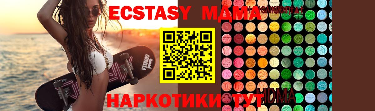 MDMA молли  MDMA VHQ  Вход с VPN  Артём 