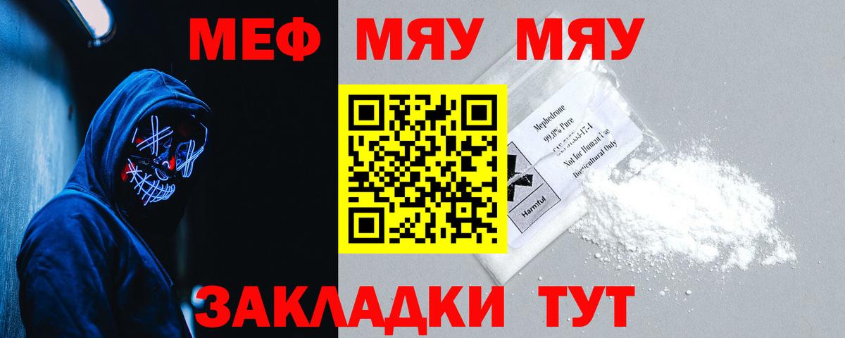 Артём  Меф VHQ  Меф  МЕФ мука  Вход с VPN 