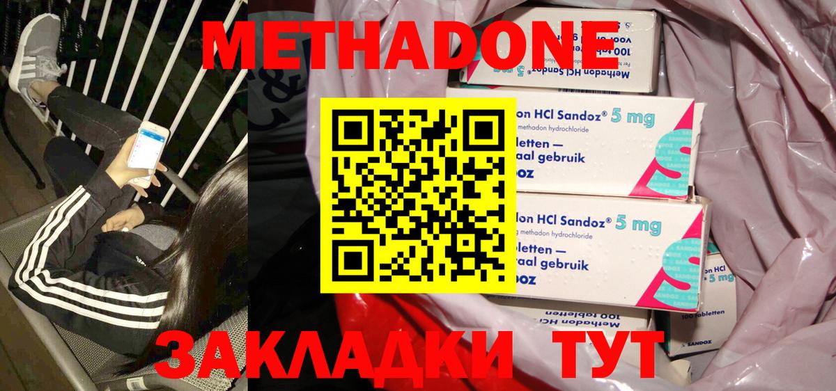 MEGA зеркало  Метадон мёд  Вход с VPN  МЕТАДОН methadone  Артём 