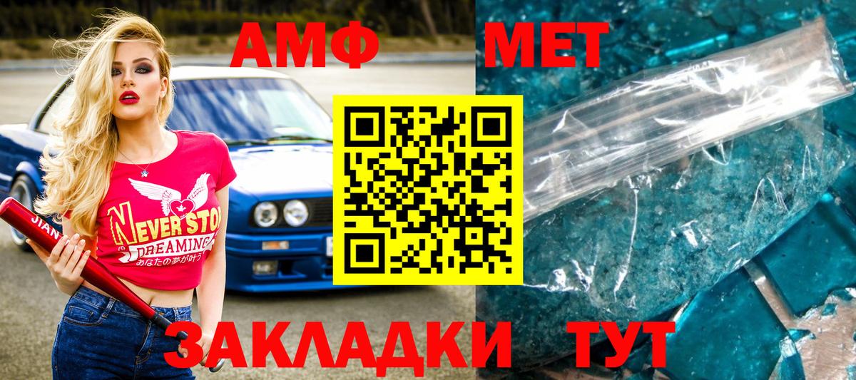 МЕТАМФЕТАМИН винт  Вход с VPN  МЕТАМФЕТАМИН винт  Артём 