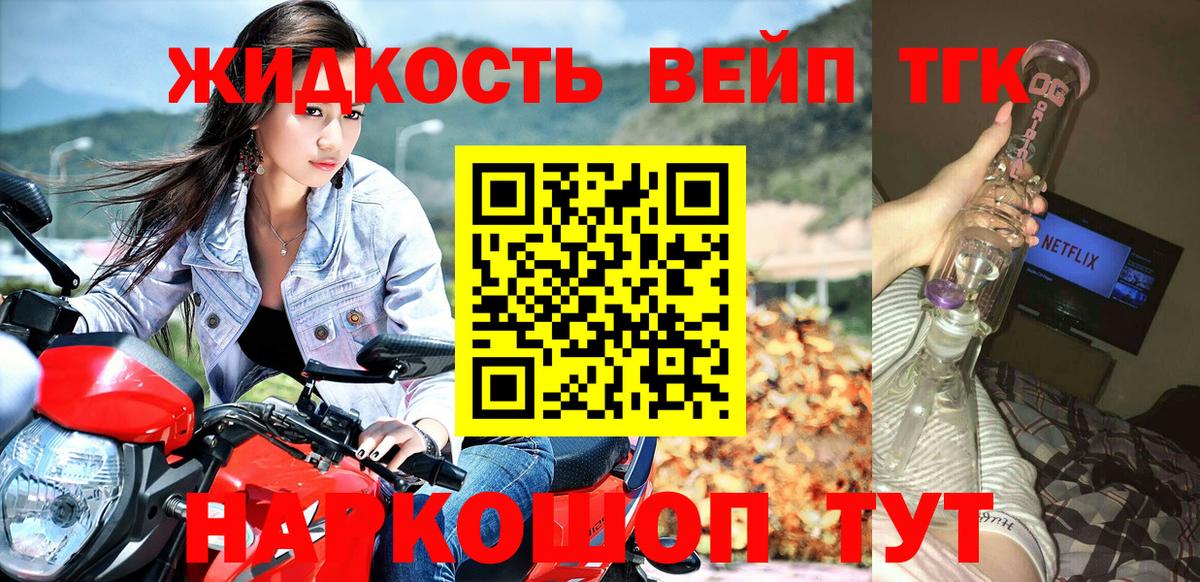 ТГК концентрат Артём