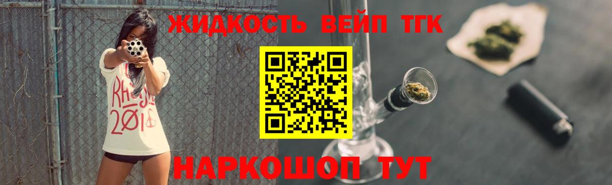 Дистиллят ТГК вейп  Вход с VPN  Артём 